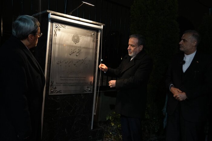 نماد یادبود شهید امیرعبداللهیان در مسکو رونمایی شد