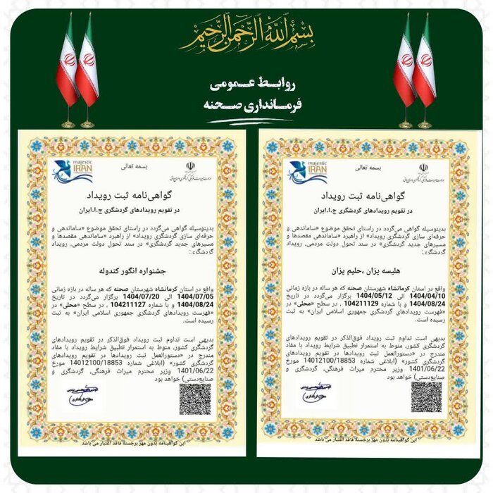 جشنواره انگور کندوله و آیین هلیسهپزان صحنه ثبت ملی شد