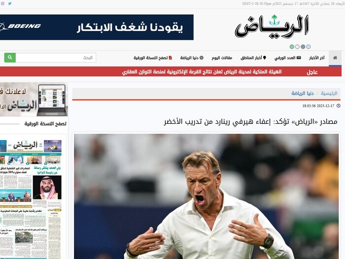 ادعای رسانه‌های سعودی؛ رنارد در آستانه برکناری از سرمربیگری عربستان