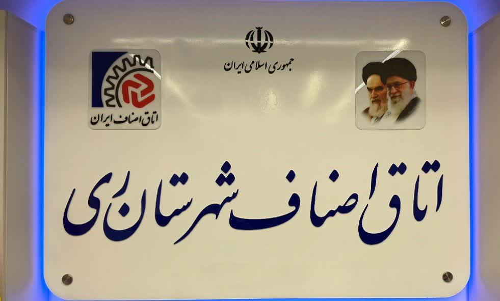 ورود ۲۰۰ تن برنج به بازار ری برای آرامش بازار شب یلدا