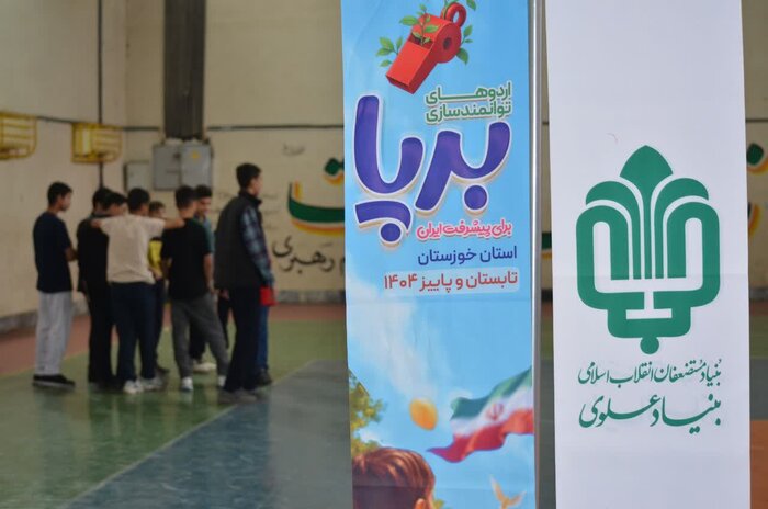 اردوهای دانشآموزی «برپا» شمال خوزستان در دزفول آغاز شد