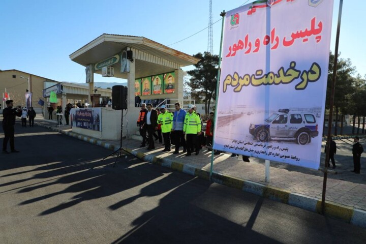 معاون استاندار ایلام: امنیت و حفظ جان مردم اولویت طرح ترافیکی زمستانی باشد