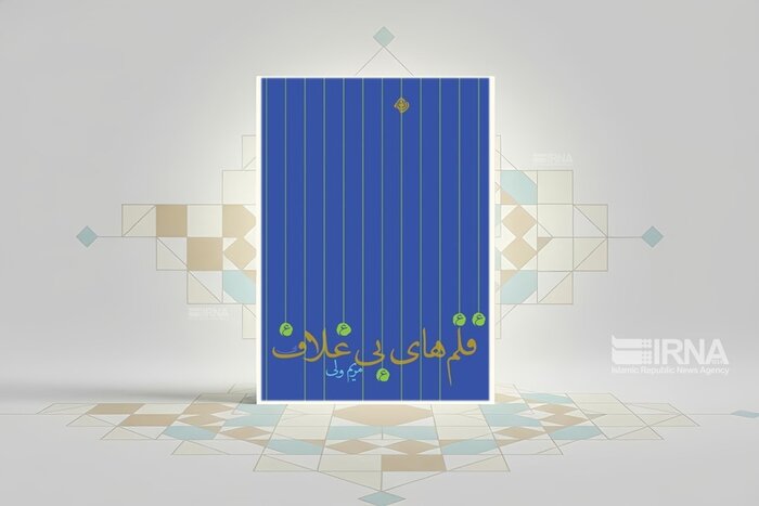 امام باقر(ع) مسیر اصلاح جامعه را با روشنگری فرهنگی هموار کرد