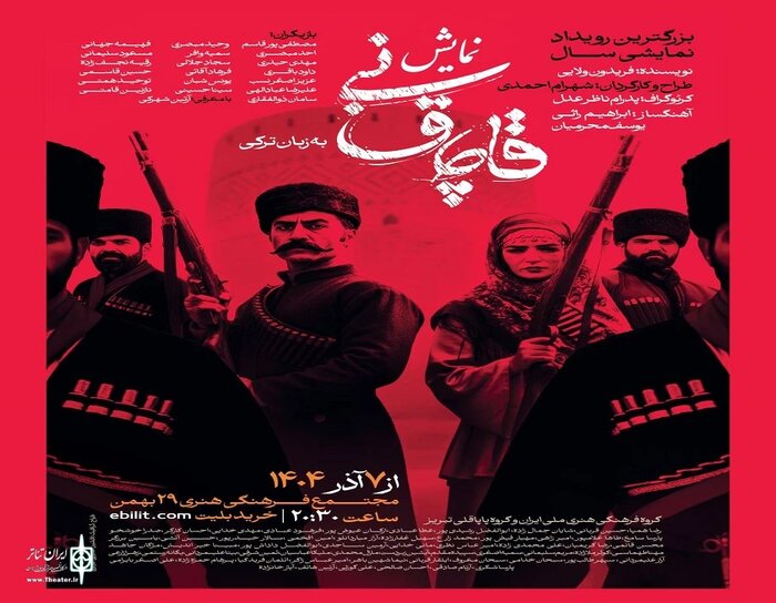افسانههای آذربایجان در صحنه جان میگیرند: تولد دوباره تئاتر تبریز