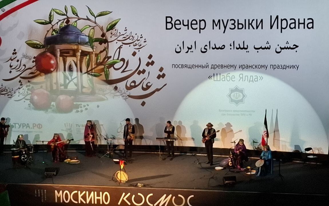 جشن شب یلدا ، صدای ایران در مسکو جشن شب یلدا ، صدای ایران در مسکو