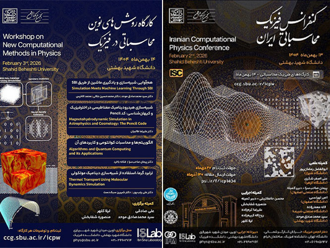 اخبار کوتاه دانشگاهی دوم دی‌ماه