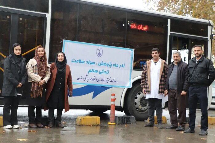 شنیدن صدای مردم در پژوهشهای میدانی دانشگاه علوم پزشکی اصفهان