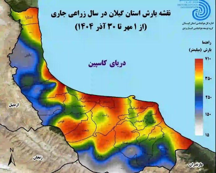 پائیز کم باران در گیلان؛ بارش‌ها تقریبا نصف پارسال شد