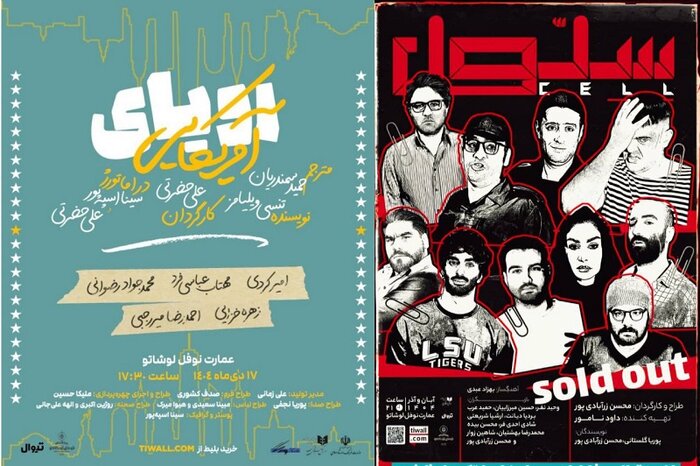 ۷ نمایش مجموعه تئاترشهر اعلام شد/ اجرای «رویای آمریکایی» در نوفللوشاتو