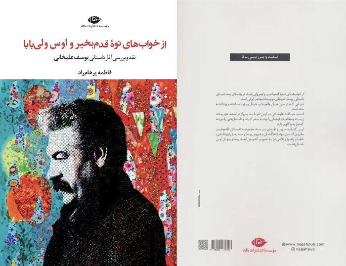 نویسندگان نسل چهارم در نبود نقد شناخته نمیشوند