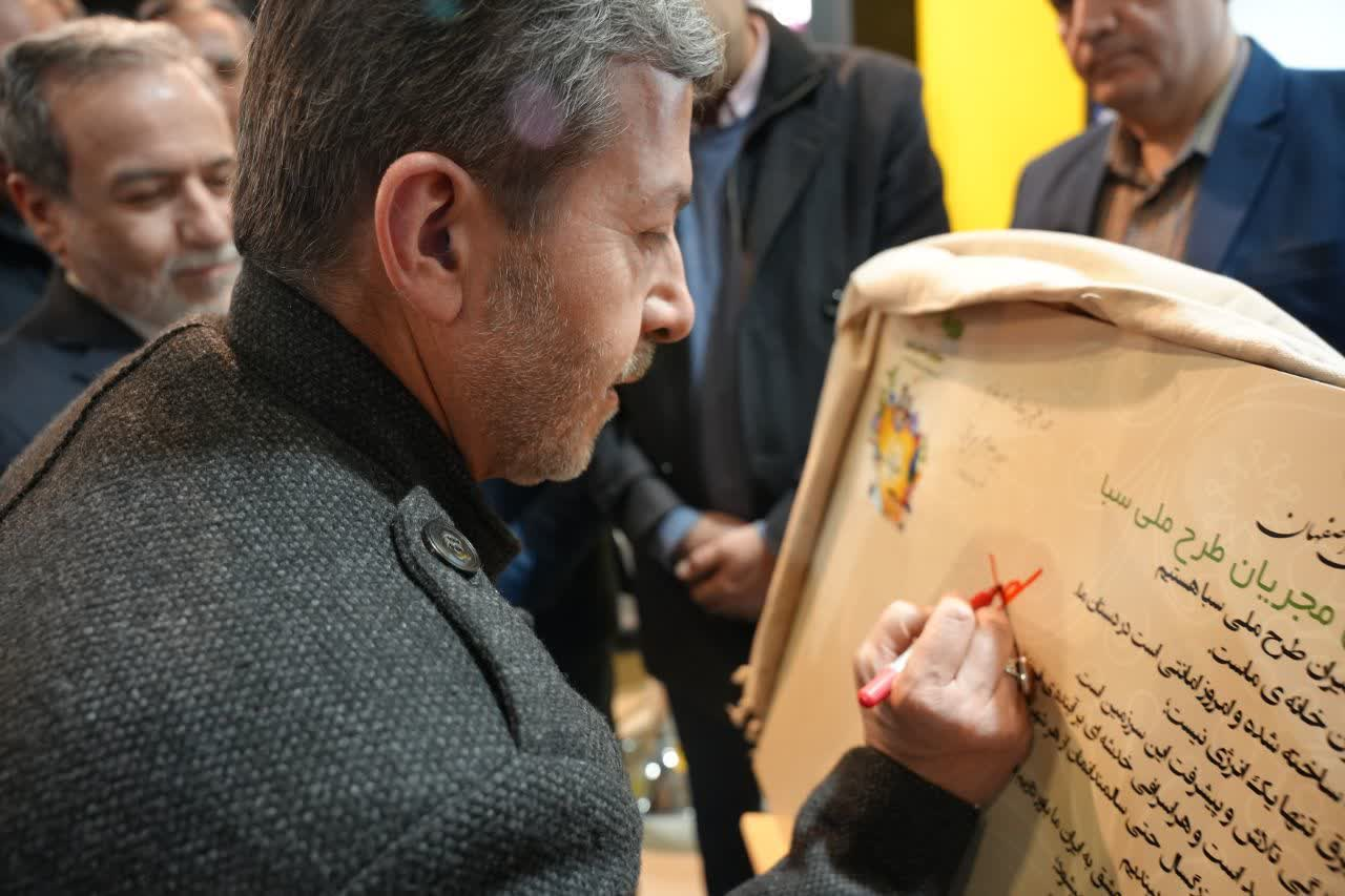 پیوستن سکاندار دیپلماسی به پویش «سفیران انرژی» در اصفهان