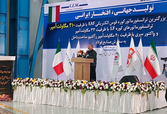 رونمایی از بزرگترین ترانسفورماتور کورهقوسی الکتریکی خاورمیانه در سمنان