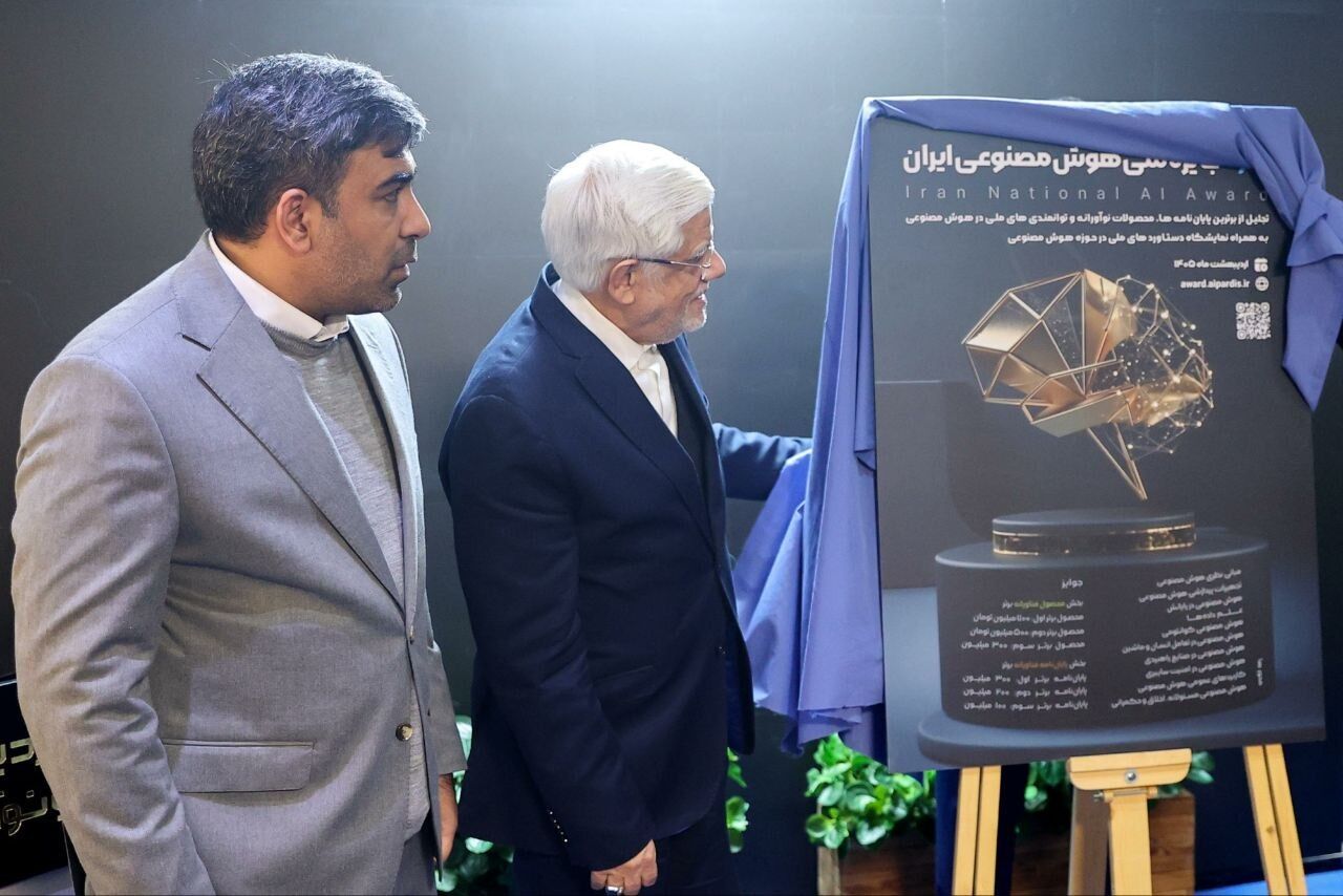 عرض ملصق الجائزة الوطنية الايرانية للذكاء الاصطناعي عرض ملصق الجائزة الوطنية الايرانية للذكاء الاصطناعي
