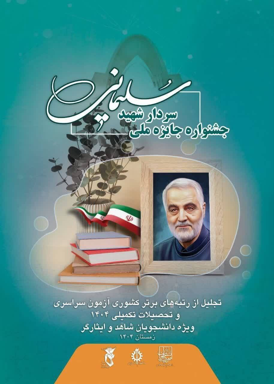 اخبار کوتاه دانشگاهی ششم دیماه