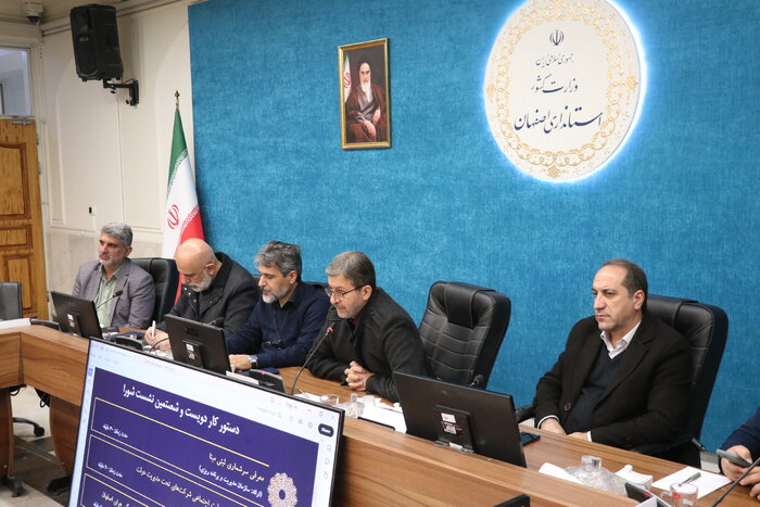 اصفهان پیشگام اجرای طرح «شناسنامه مهاجرتی» در کشور میشود