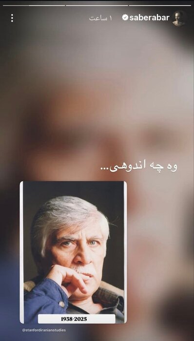 دلنوشتههای هنرمندان در سوگ بهرام بیضایی/ در روز تولدت زنده ای و زنده خواهی ماند