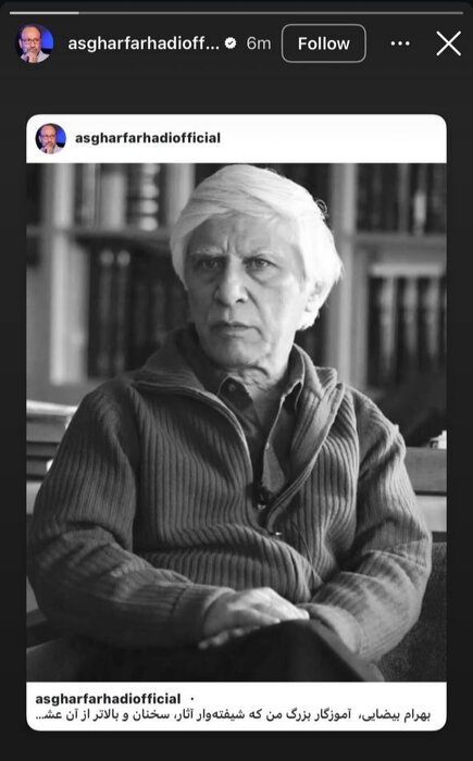 دلنوشتههای هنرمندان در سوگ بهرام بیضایی/ در روز تولدت زنده ای و زنده خواهی ماند