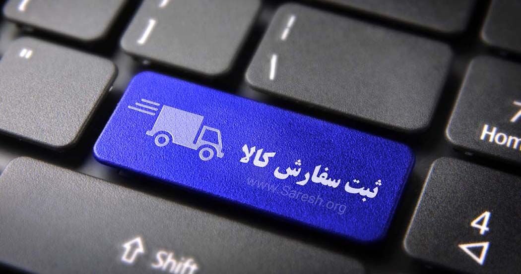 فعالان اقتصادی خراسان رضوی تغییر در فرآیند ثبت سفارش واردات کالا را خواستار شدند