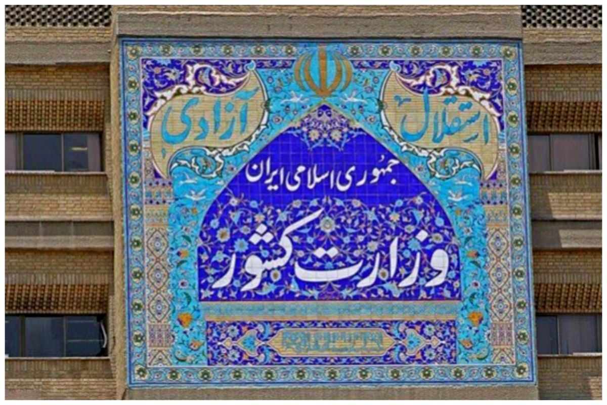 اعلام فرآیند اجرایی ثبتنام داوطلبان انتخابات میان دورهای مجلس خبرگان