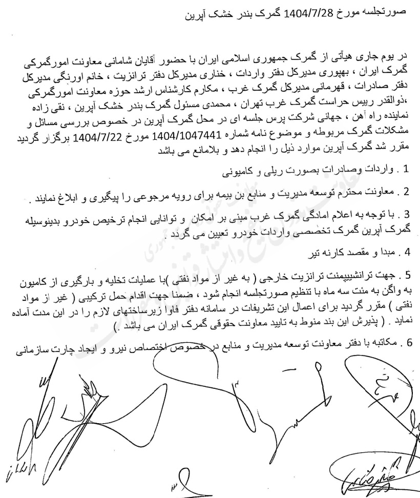 امکان واردات خودرو با قطار فراهم شد