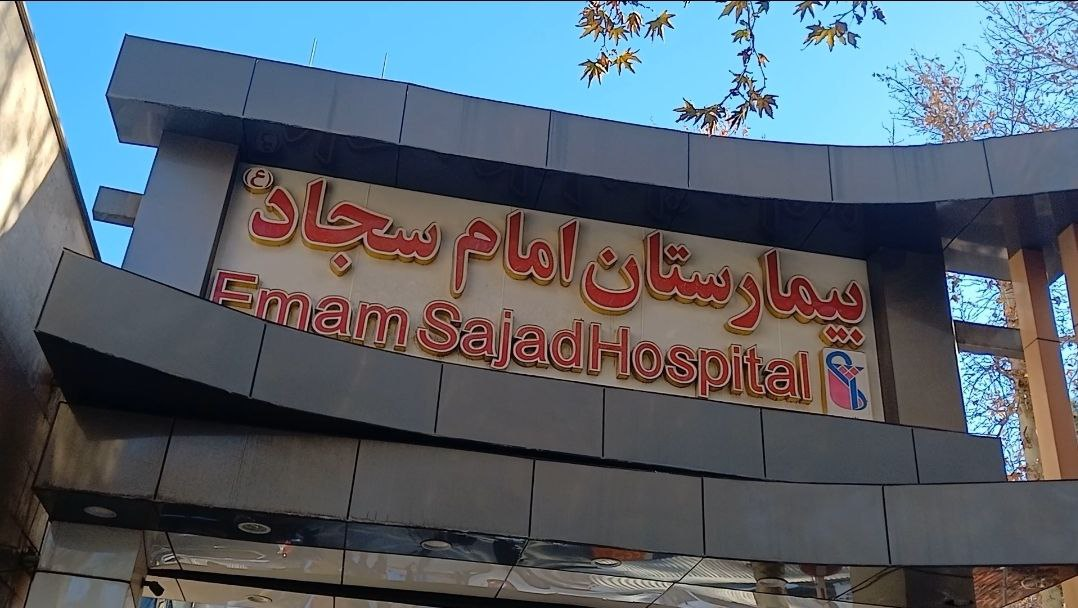 معاون رییسجمهور: بیمارستان امام سجاد(ع) شهریار خرداد سال آینده به بهرهبرداری میرسد