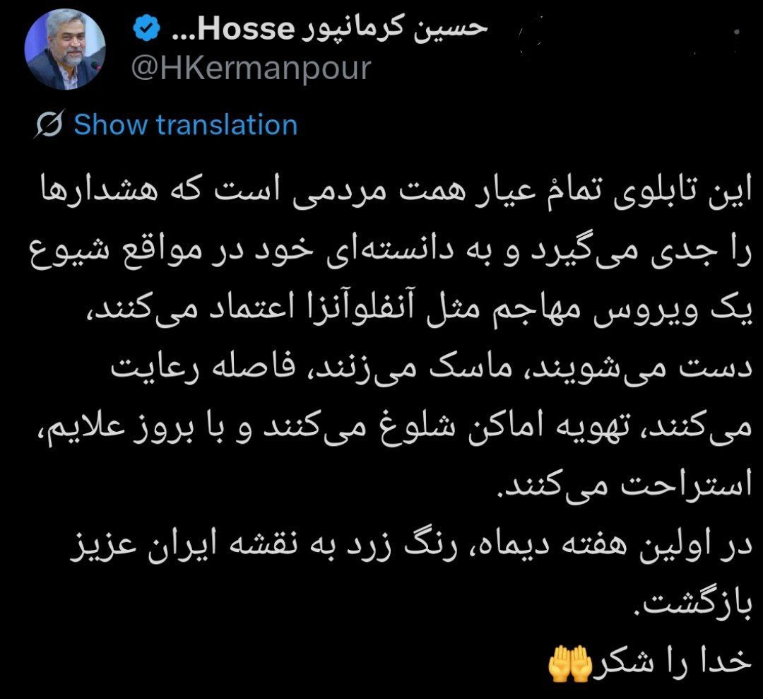 کاهش ابتلا به آنفلوآنزا در هفته اول زمستان