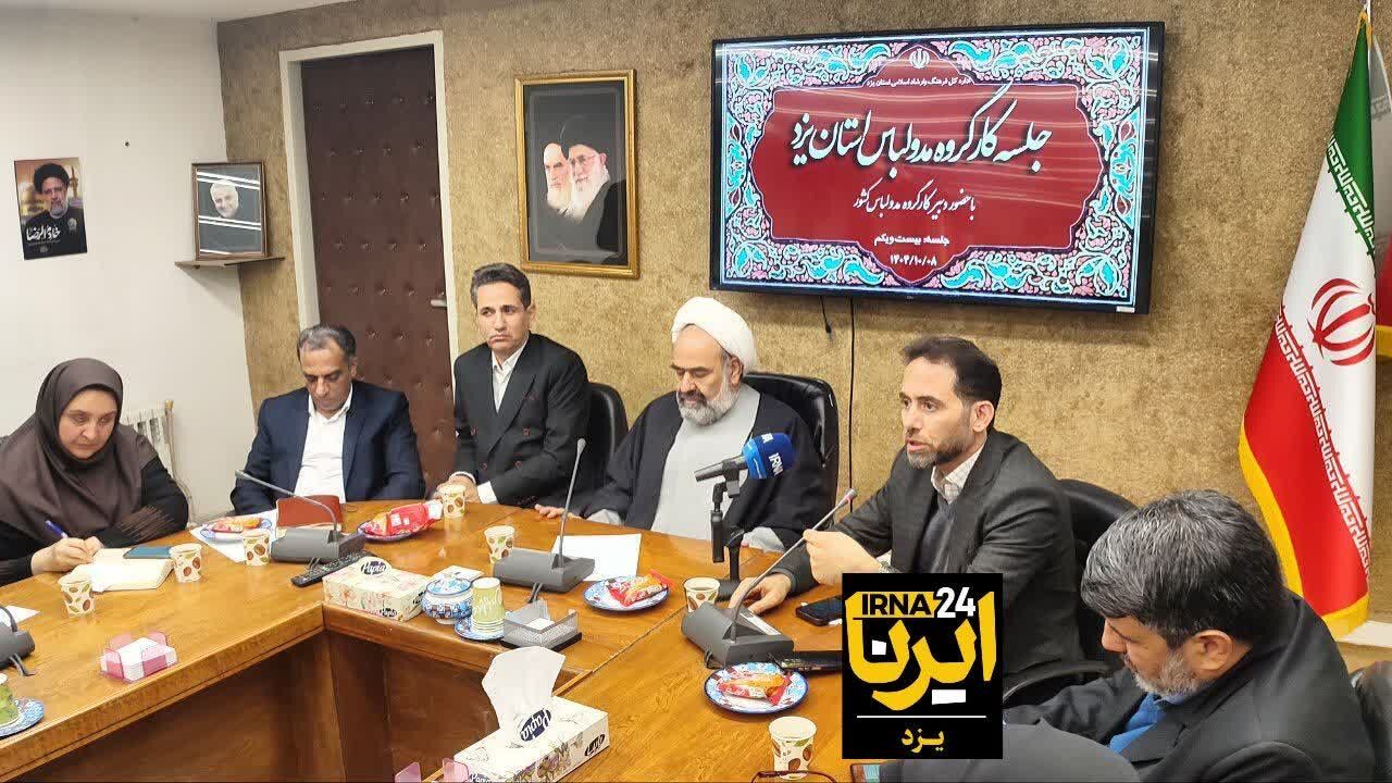 کارگروههای استانی، تنها مرجع صدور مجوز نمایشگاههای مد و لباس در کشور + فیلم