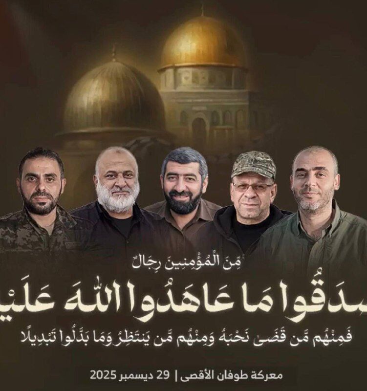 حماس : اغتيال قادتنا لن يكسر صمودنا وإرادتنا حماس : اغتيال قادتنا لن يكسر صمودنا وإرادتنا