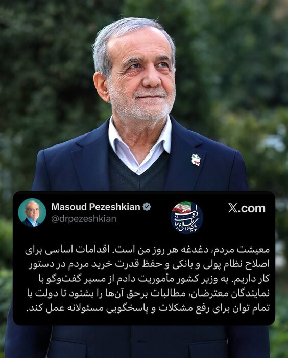 رئیس جمهور: معیشت مردم دغدغه هر روز من است