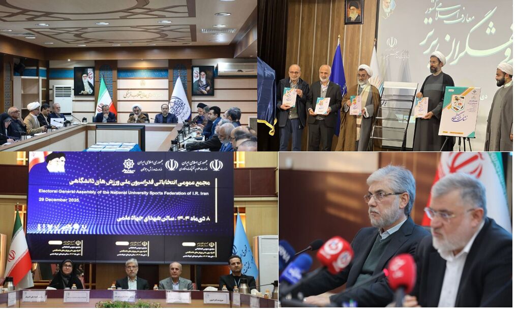 ارائه الگوی جدید همکاری دولت و دانشگاه، المپیک بازیهای فکری دانشجویان و تجمعات دانشجویی ارائه الگوی جدید همکاری دولت و دانشگاه، المپیک بازیهای فکری دانشجویان و تجمعات دانشجویی