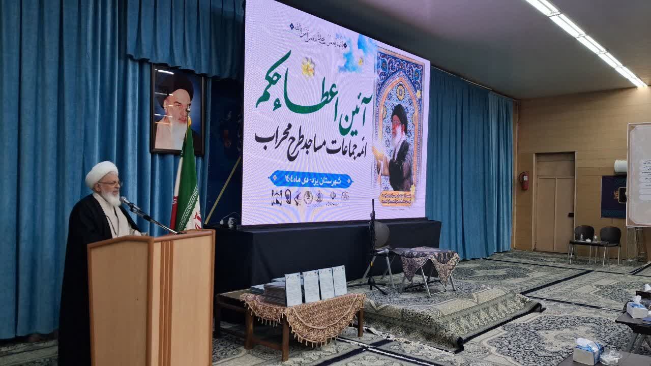 امام جمعه یزد: ائمه جماعات در حل مشکلات مردم پیشگام باشند + فیلم