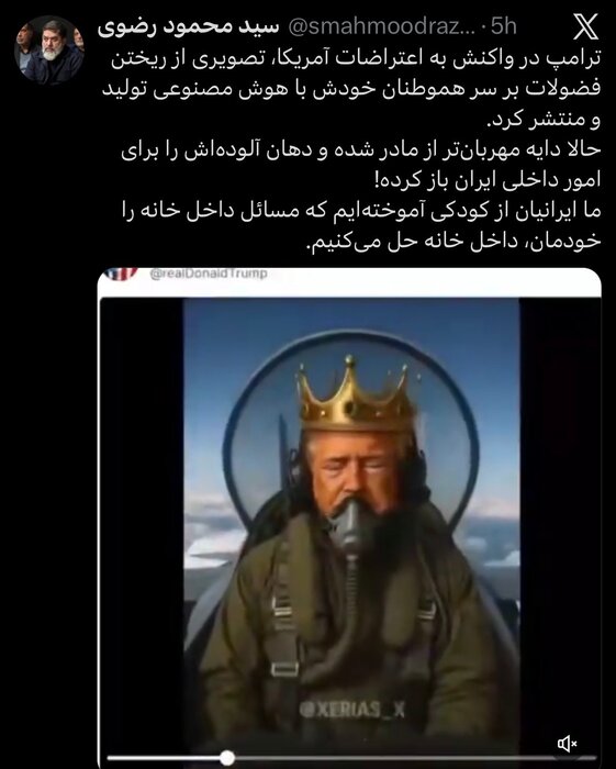 تهیهکننده ماجرای نیمروز به توییت ترامپ درباره ایران واکنش نشان داد