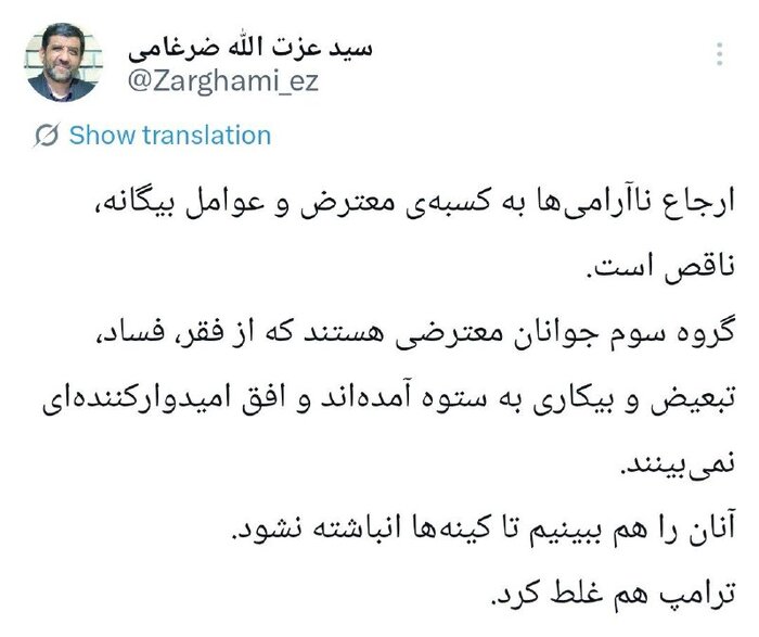 عزتالله ضرغامی: ارجاع ناآرامیها به کسبه معترض و عوامل بیگانه ناقص است/ ترامپ غلط کرد