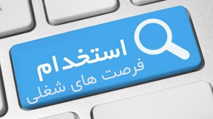 کاهش تسهیلات بانکی ایجاد اشتغال در خراسان رضوی را دشوار کرده است کاهش تسهیلات بانکی ایجاد اشتغال در خراسان رضوی را دشوار کرده است