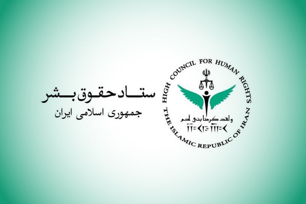 ستاد حقوق بشر واکنش اسرائیل به فهرست سیاه خشونت جنسی سازمان 