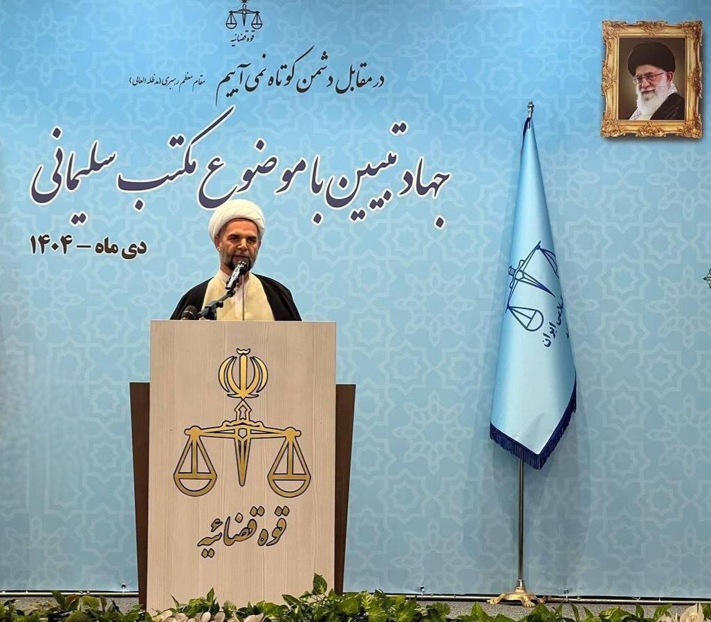 دشمن به‌دنبال تضعیف اعتماد عمومی است/جهاد تبیین مکمل اجرای عدالت