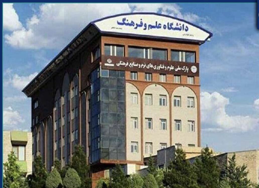 کلاس‌های دانشگاه علم و فرهنگ تا پایان اسفند مجازی شد