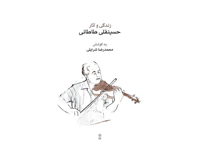 روایت «دستور آواز» پدر موسیقی نوین ایران و «پژواک» فرامرز پایور