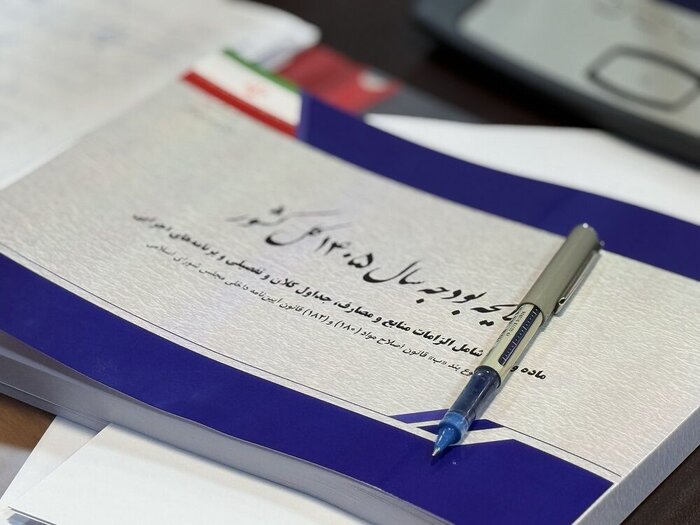 بودجه ۱۴۰۵ با هدف حفظ ثبات اقتصادی و جلوگیری از تشدید رکود تنظیم شده است