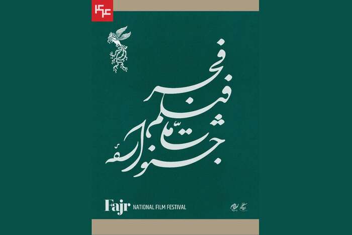 پردیس ملت میزبان جشنواره فیلم فجر شد/ انتخاب فیلمها بدون قرعهکشی