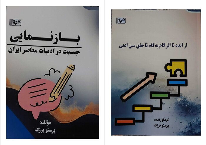 بانوی نویسنده کرمانشاهی که آثارش جهانی شد