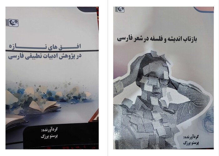 بانوی نویسنده کرمانشاهی که آثارش جهانی شد