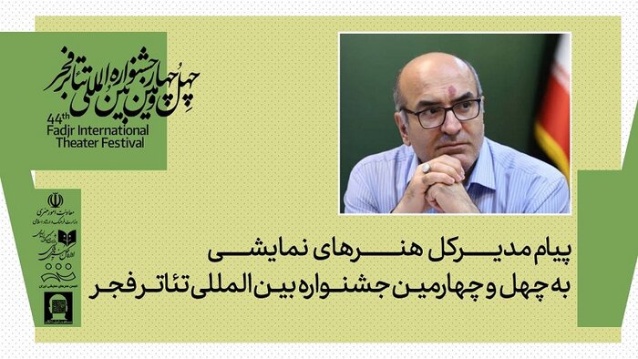 صحنه‌هایی از جنس اندیشه و خلاقیت در جشنواره تئاتر فجر آفریده می‌شوند