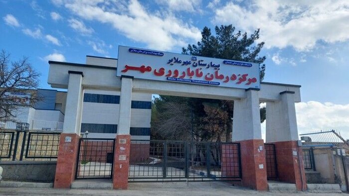 از درمان تا سلامت؛ جهش ملایر در طب مُدرن