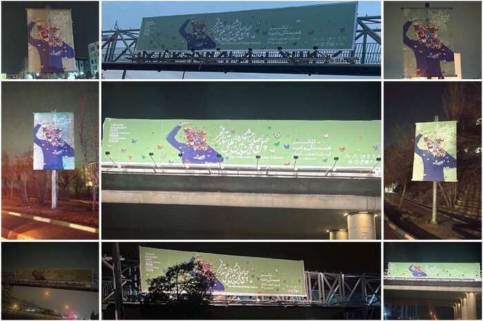 «خط عاشقی» با همراهی ارتش اجرا شد/ تبلیغات جشنواره در بیش از ۵۰ نقطه پایتخت