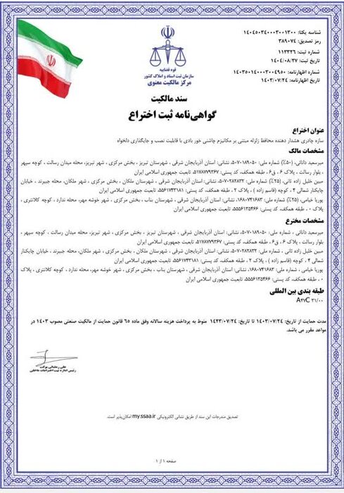 سازه چادری محافظ زلزله در تبریز طراحی شد
