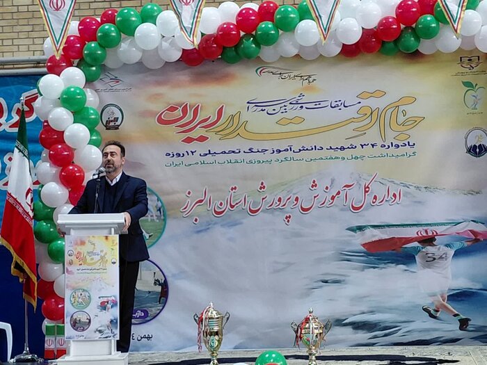 آغاز مسابقات ورزشی بین مدرسه ای جام "اقتدار ایران" در البرز