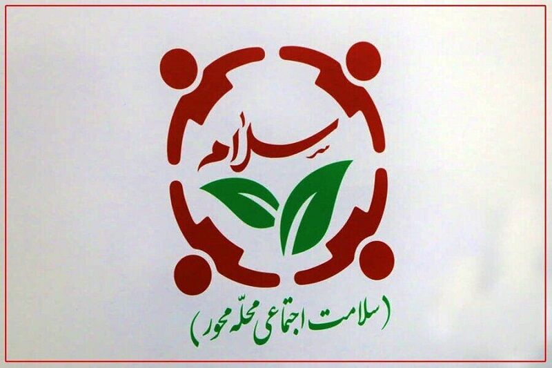 ۲۳ هزار داوطلب ایلامی در طرح «سلام محله» جذب شدند ۲۳ هزار داوطلب ایلامی در طرح «سلام محله» جذب شدند