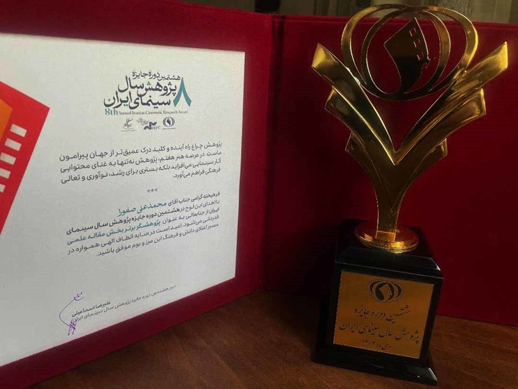 اخبار کوتاه دانشگاهی هفتم بهمنماه