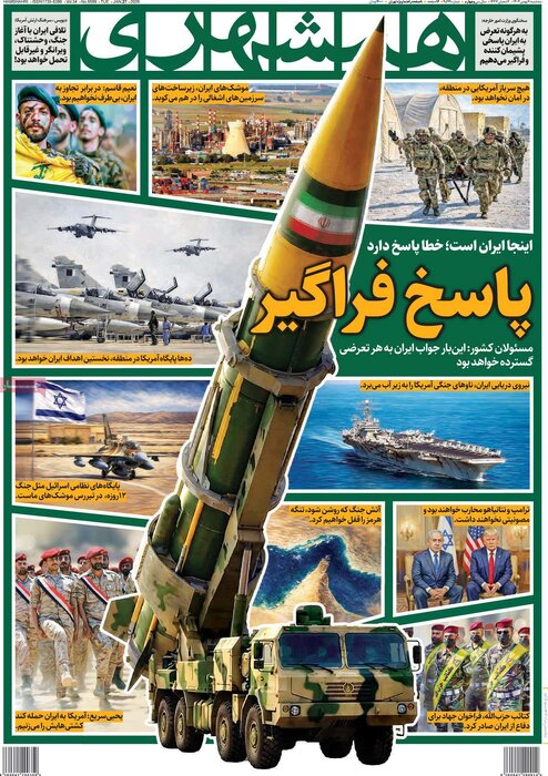 اگر قشون آمریکا در خلیج فارس دست از پا خطا کنند...